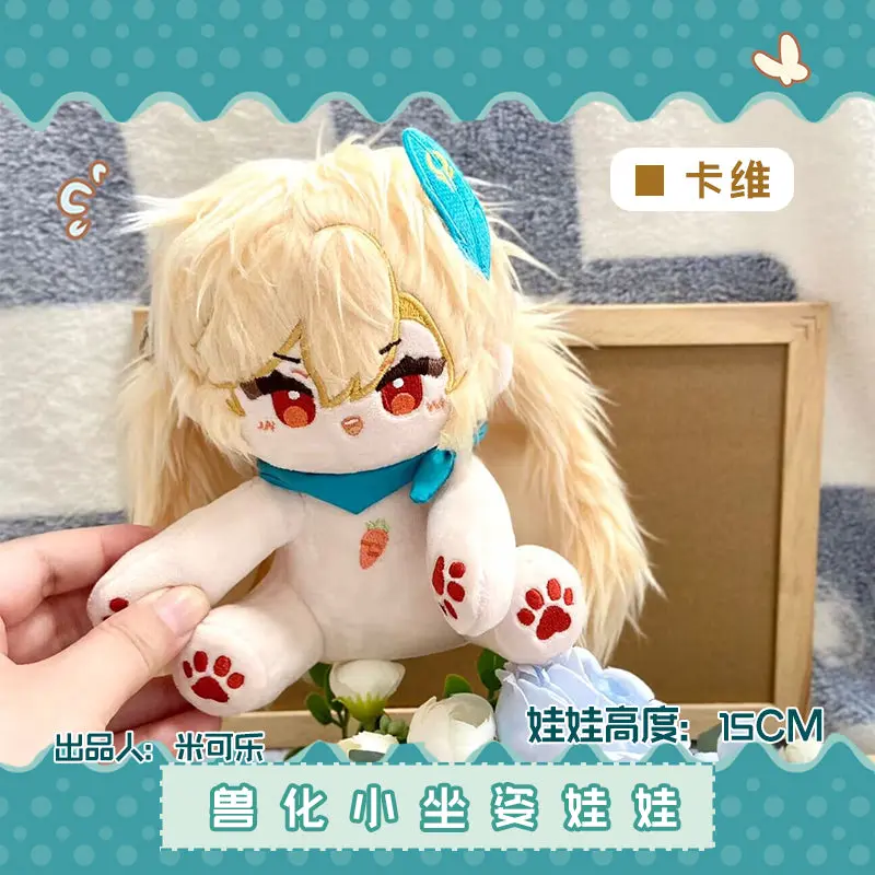 【IN STOCK】PLUSH WONDERLAND A little animal-shaped baby 15CM Plushie Pendant FANMADE - Image 5